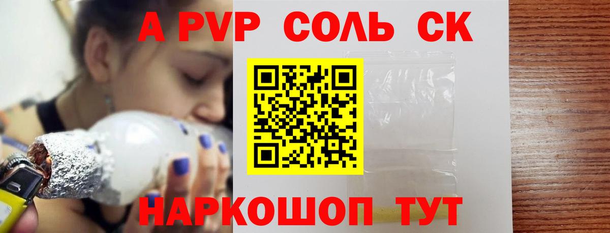 A-PVP СК КРИС Ижевск
