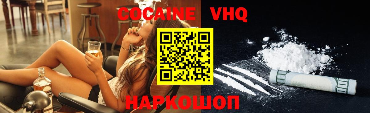 Ижевск  КОКАИН  Вход с VPN  COCAIN Перу  КОКАИН Эквадор 