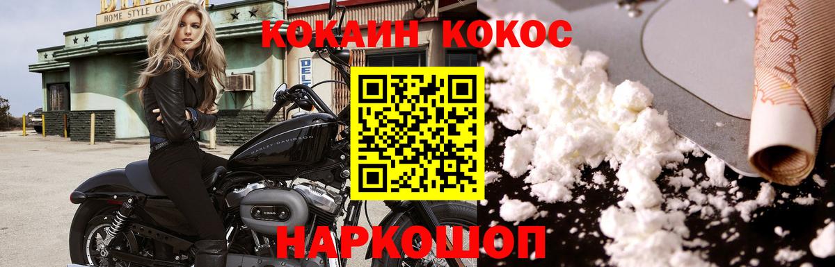 Кокаин Боливия Ижевск