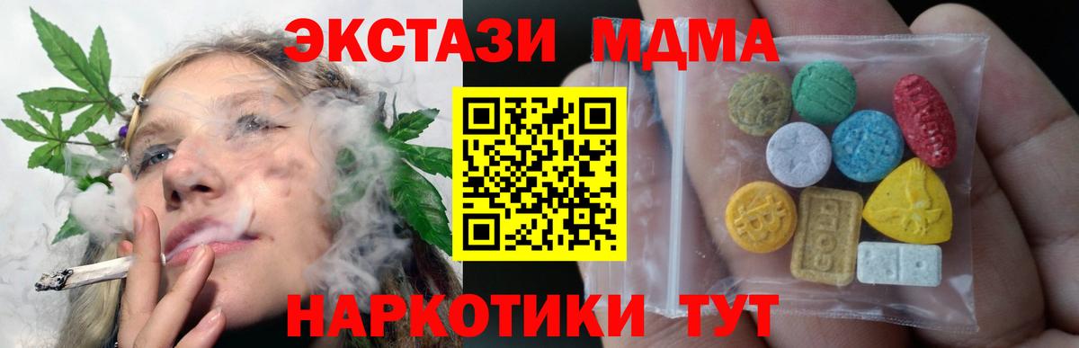 МДМА Ижевск