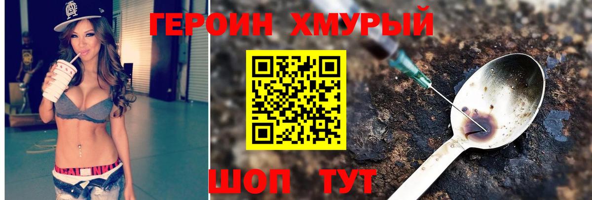 Ижевск  ГЕРОИН герыч  Вход с VPN 
