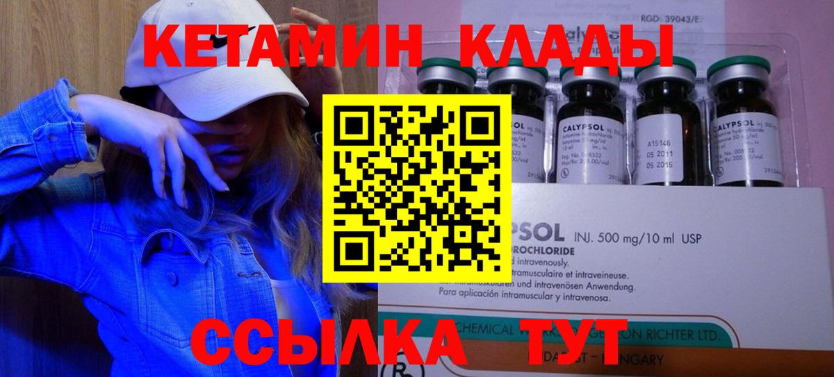 КЕТАМИН ketamine Ижевск