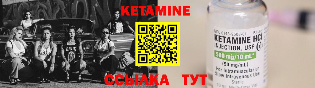 Кетамин ketamine  Вход с VPN  КЕТАМИН VHQ  Ижевск 