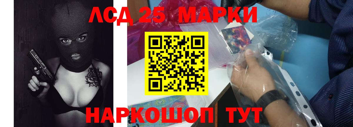 Ижевск  LSD-25 экстази кислота  LSD-25 экстази ecstasy  Вход с VPN 
