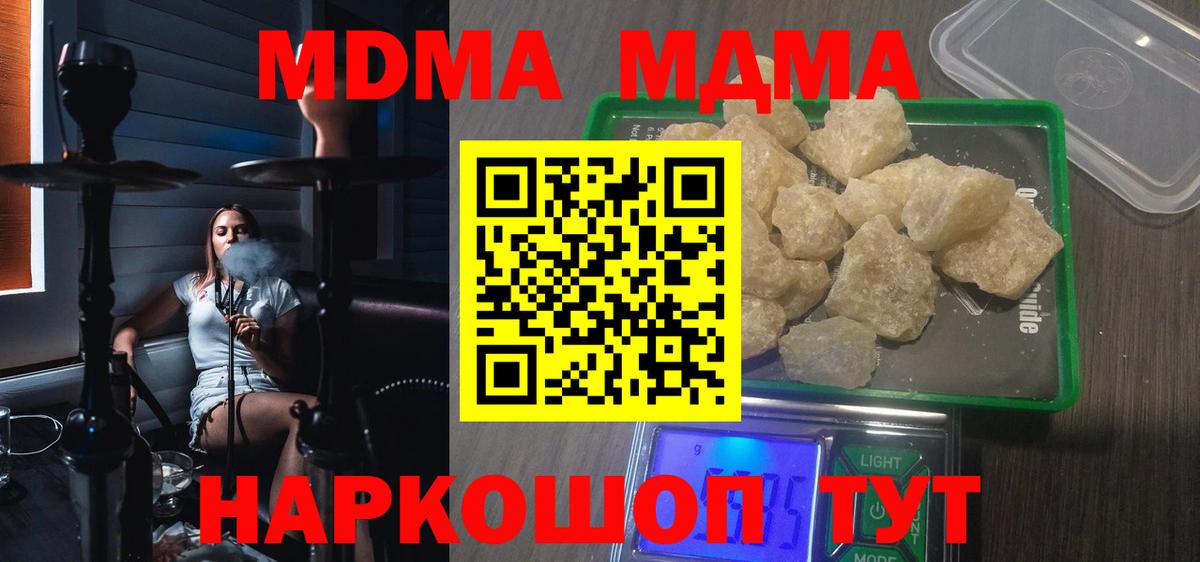 MDMA  MDMA VHQ  МДМА VHQ  Вход с VPN  Ижевск 