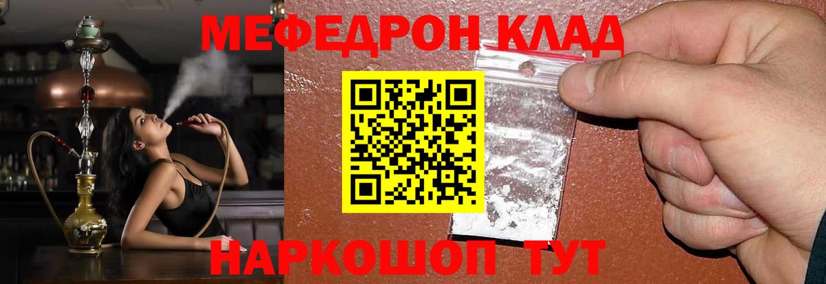 Меф мяу мяу кристаллы Ижевск