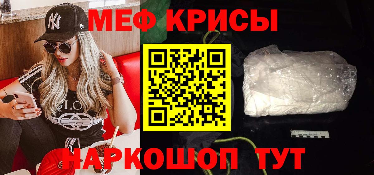 Мефедрон мяу мяу  Вход с VPN  Ижевск  МЕФ  МЯУ-МЯУ мяу мяу 