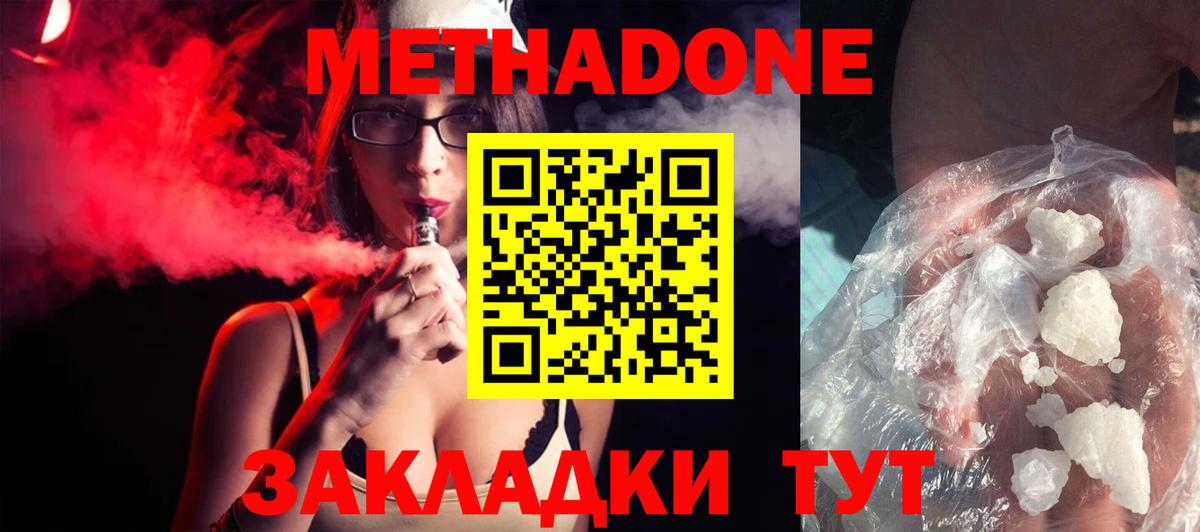 МЕТАДОН VHQ Ижевск