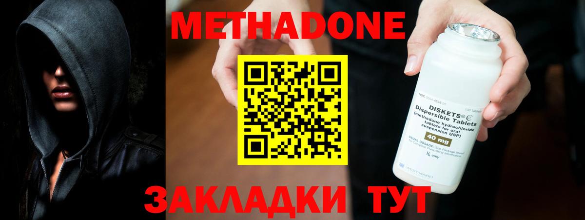 Ижевск  МЕТАДОН methadone  omg маркетплейс  даркнет состав  Вход с VPN 