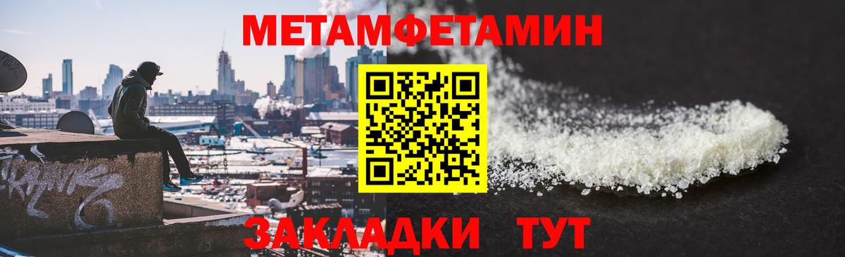Первитин кристалл Ижевск