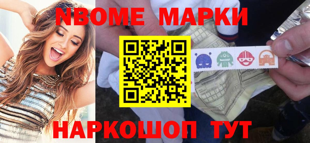 Марки NBOMe  Марки N-bome 1,8мг  Ижевск  Вход с VPN  Марки N-bome 1,8мг 