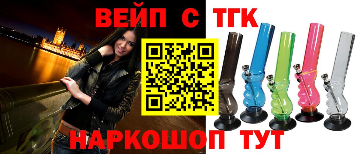 Дистиллят ТГК концентрат Ижевск