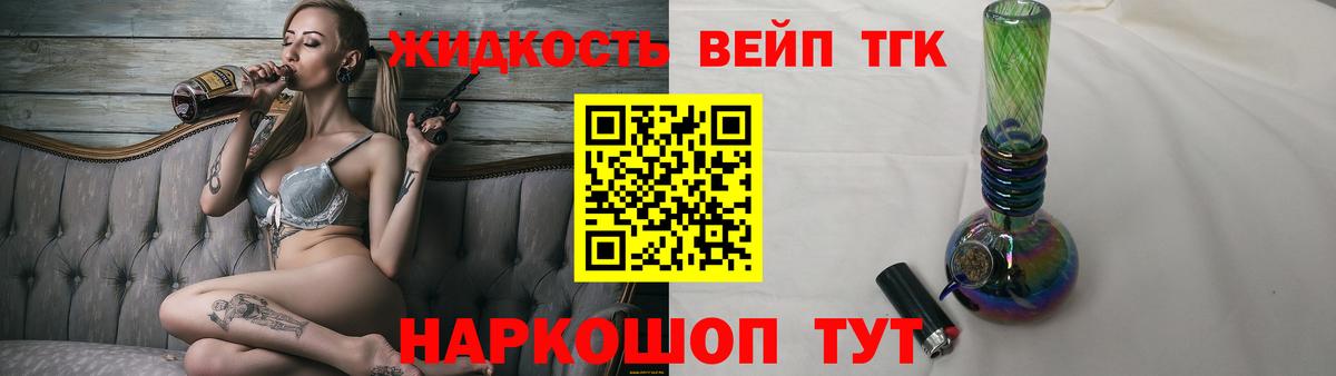 ТГК вейп с тгк  ТГК жижа  kraken вход  Вход с VPN  Ижевск 